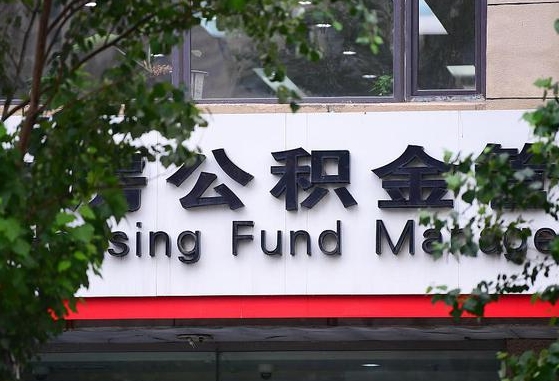 涉县离职后怎么取出公积金里的钱（离职后怎么取公积金里的钱了）